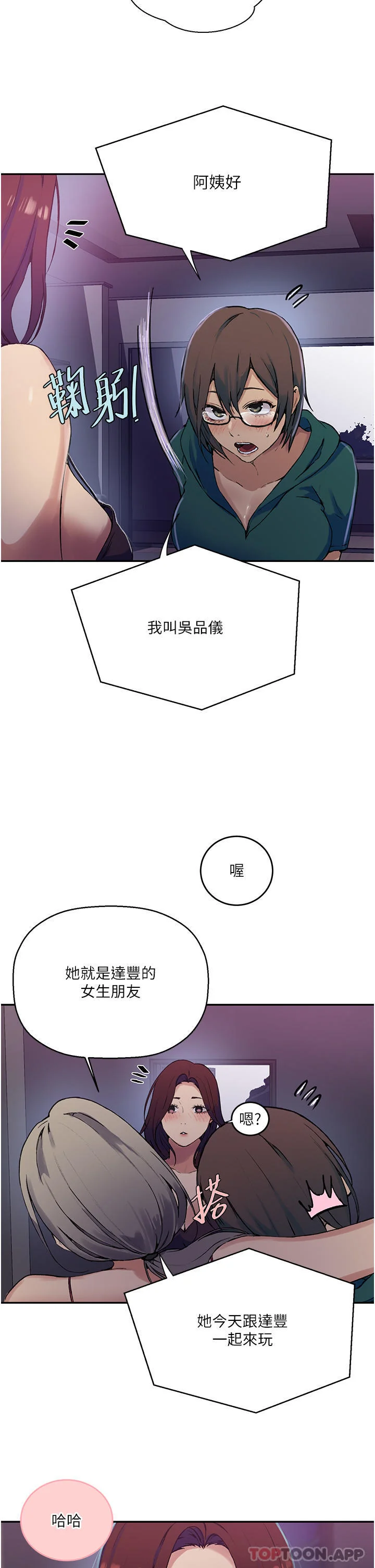 第186話