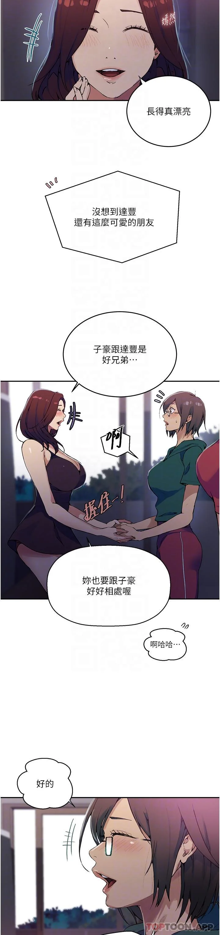 第186話