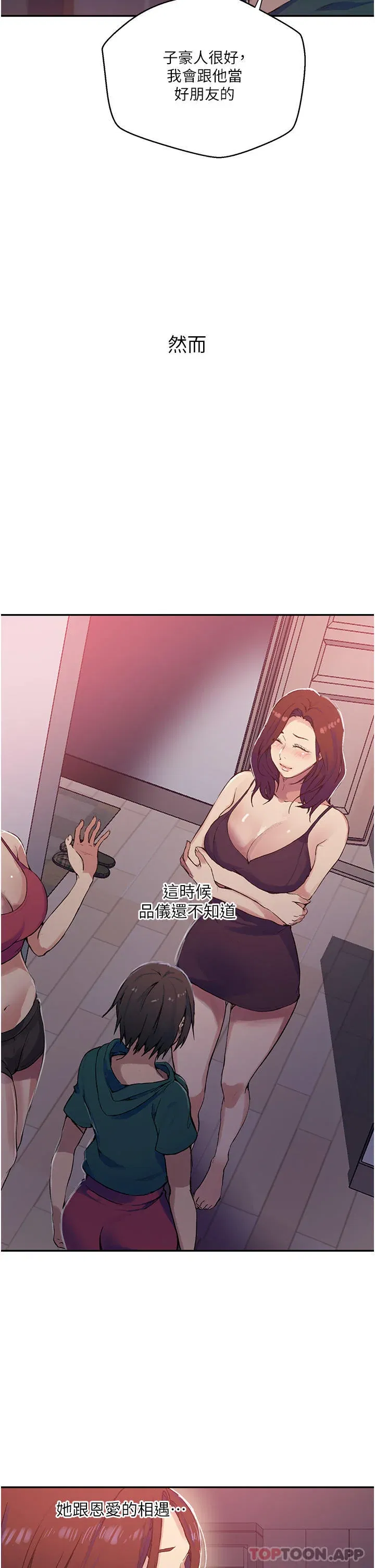 第186話