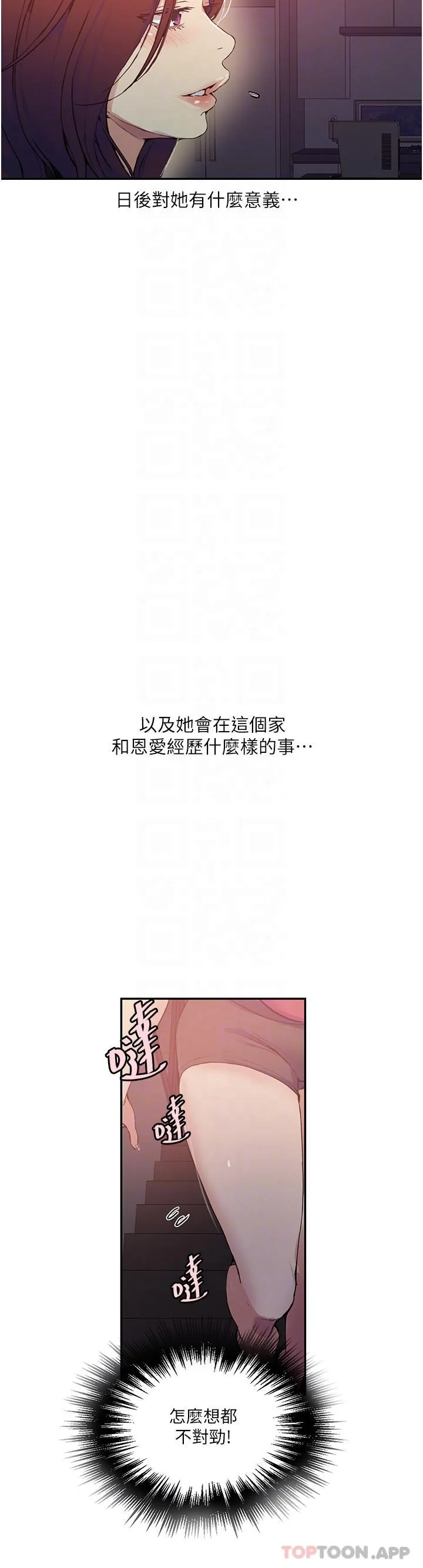 第186話