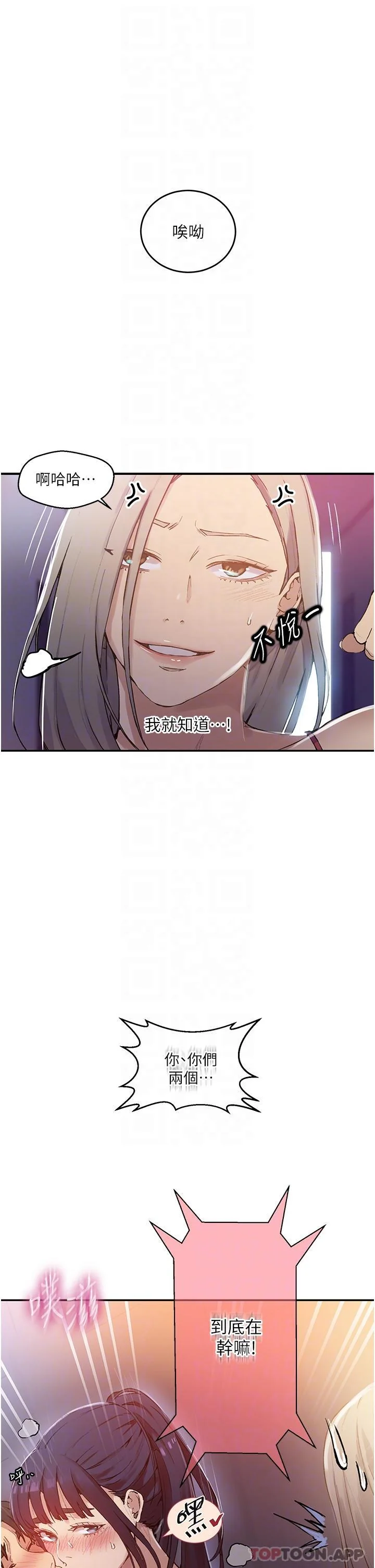 第186話