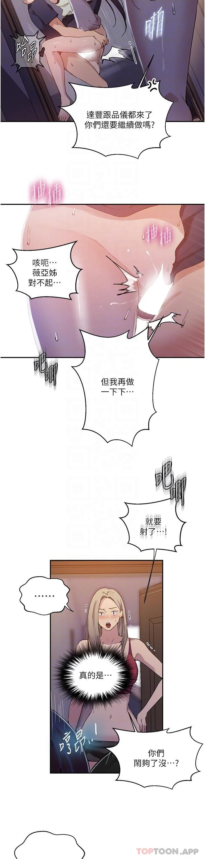 第186話