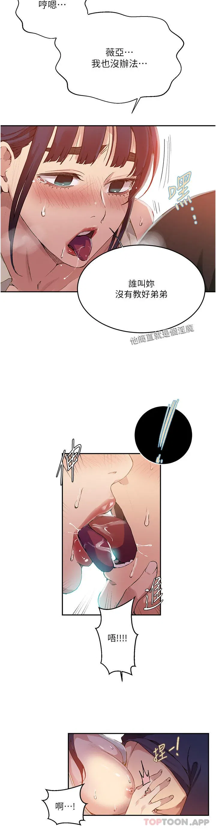 第186話