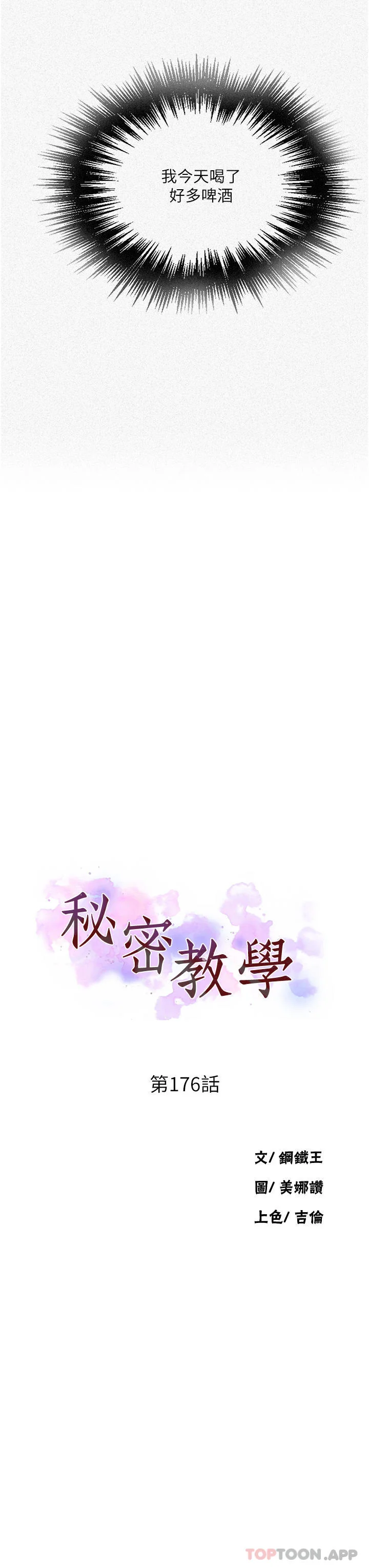 第186話