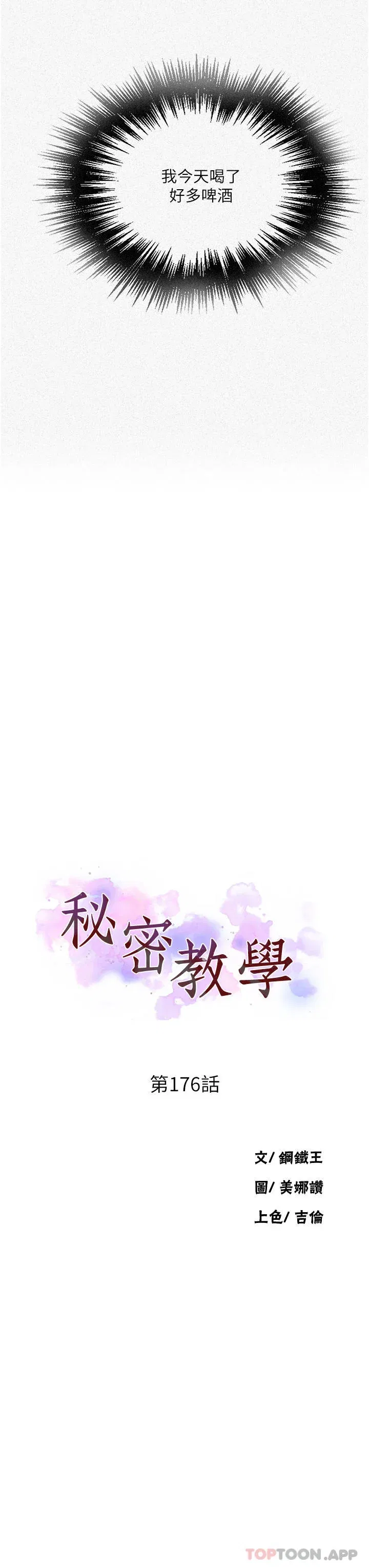 第186話