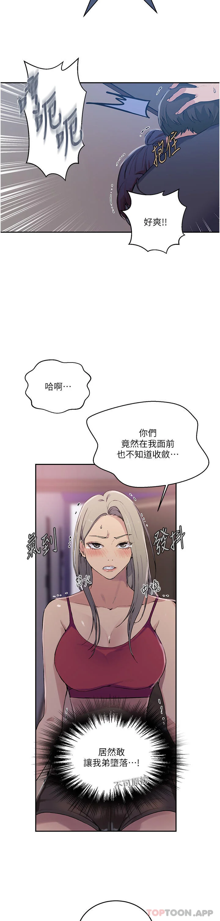 第186話