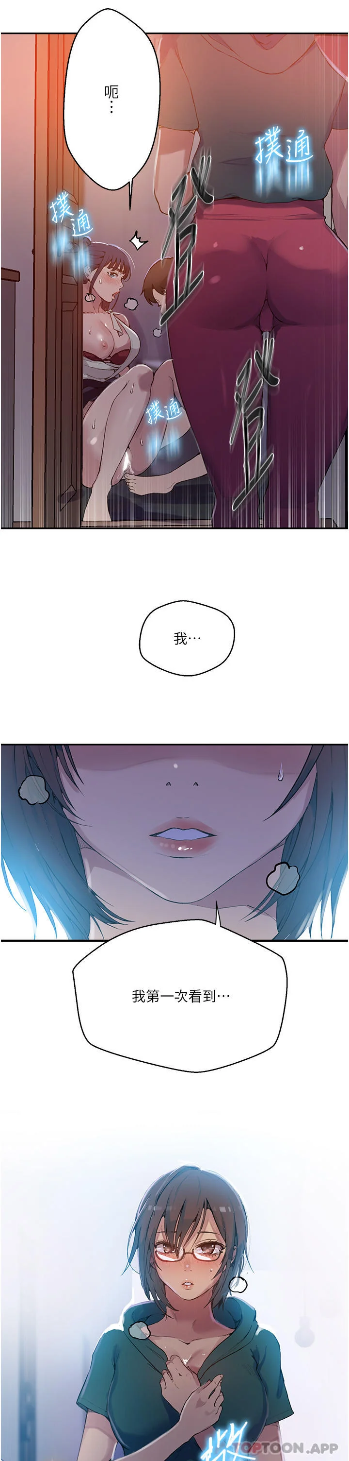 第186話