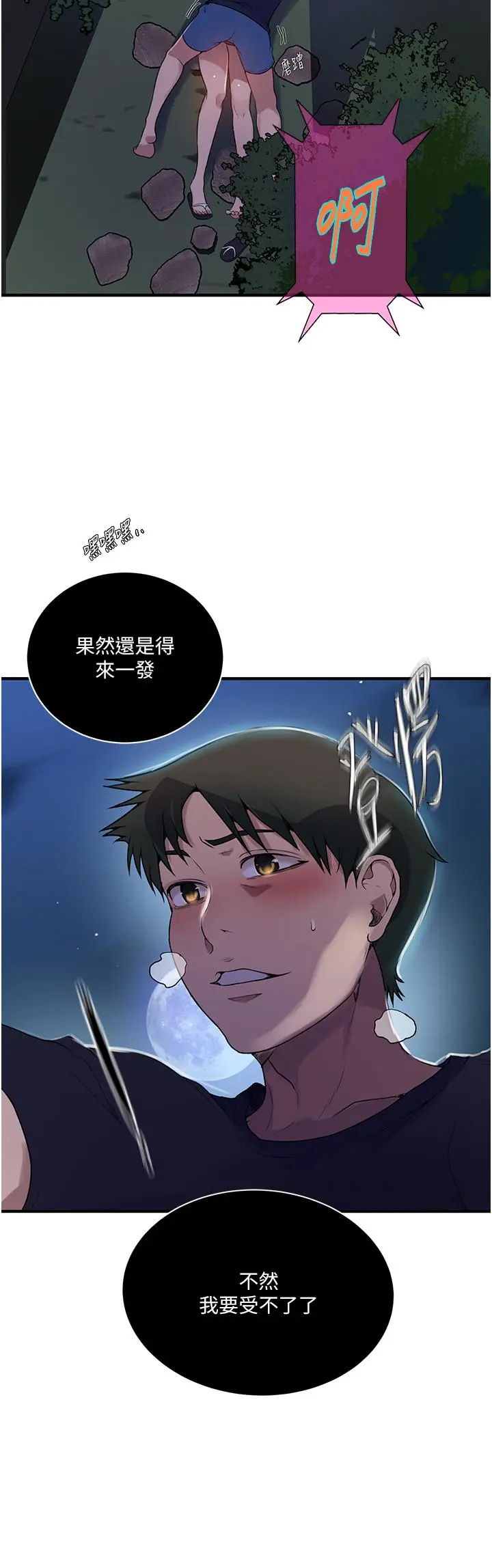 第186話