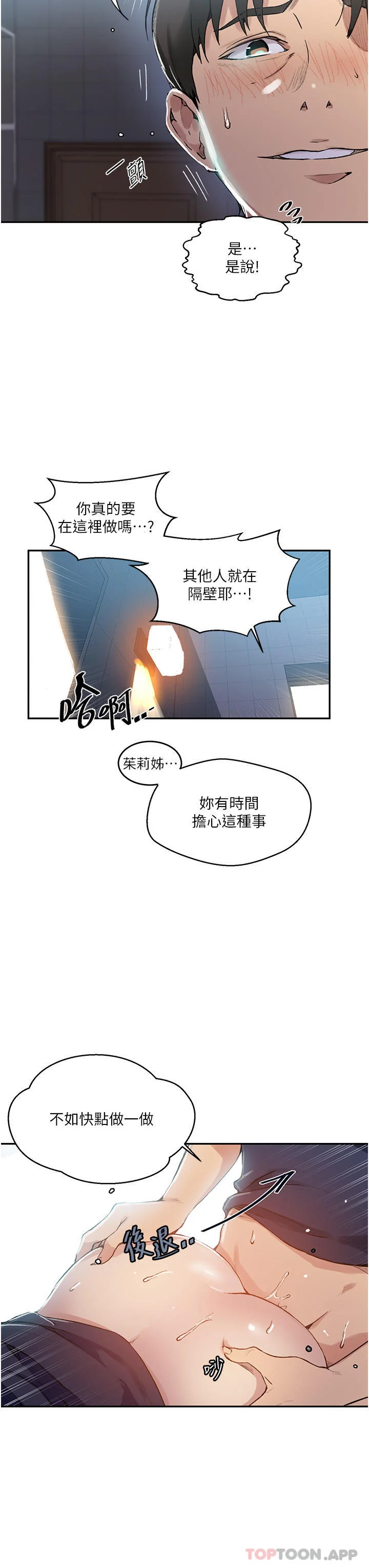 第186話