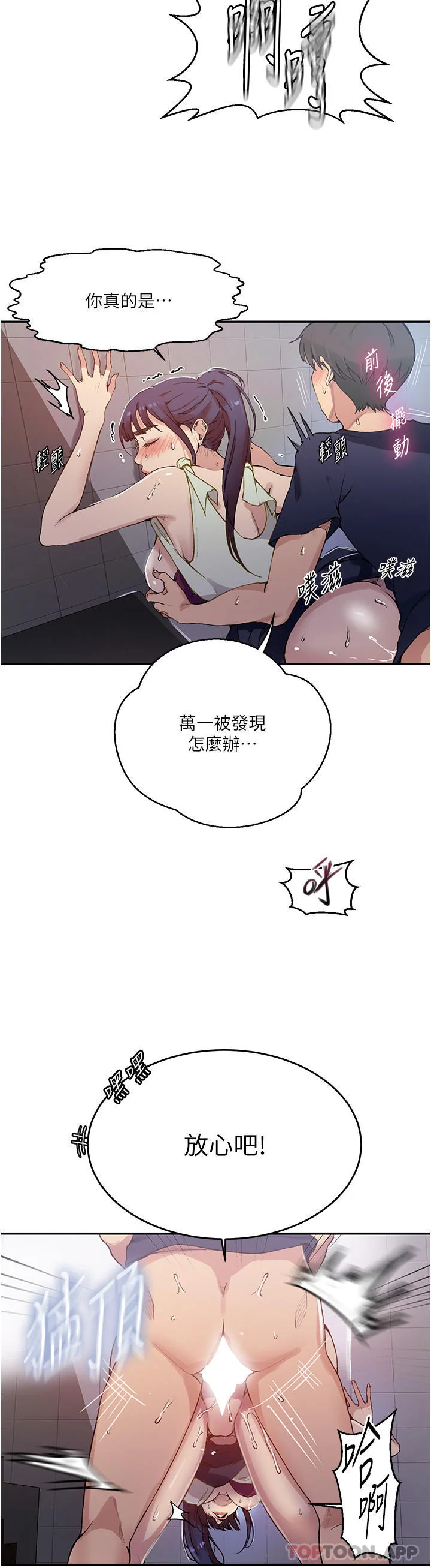 第186話