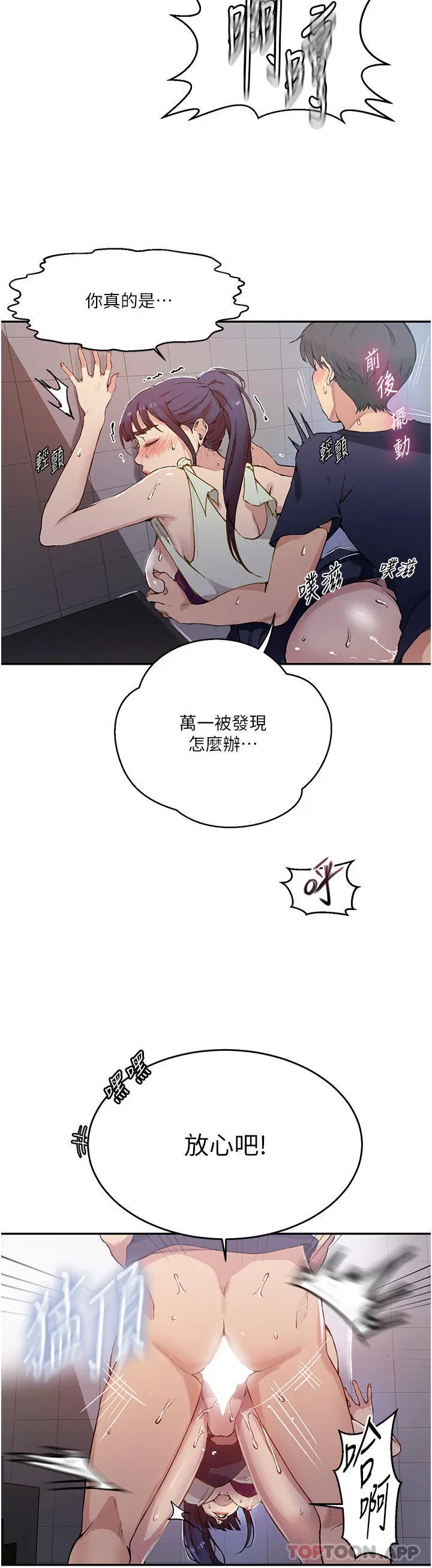 第186話