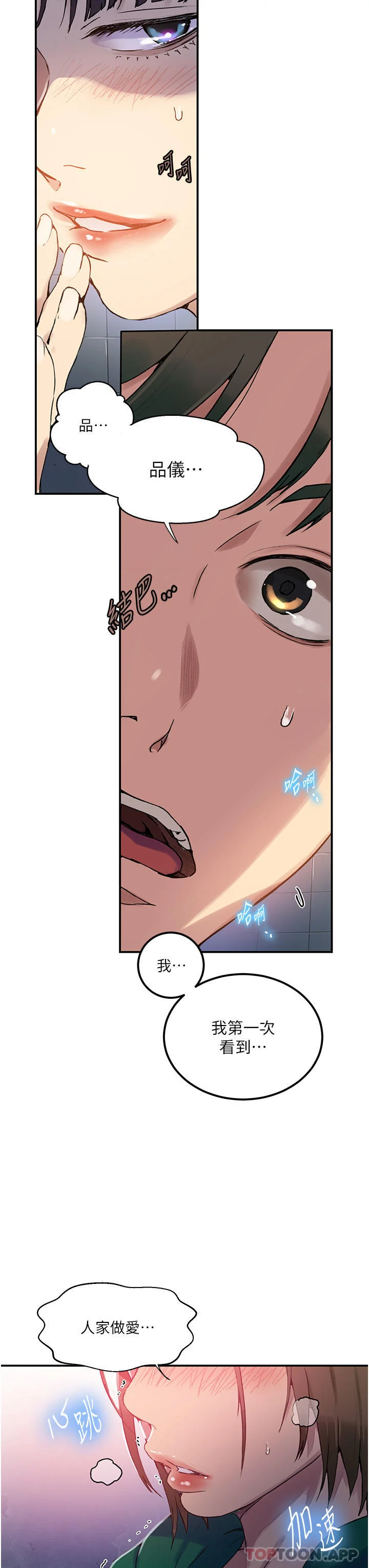 第187話