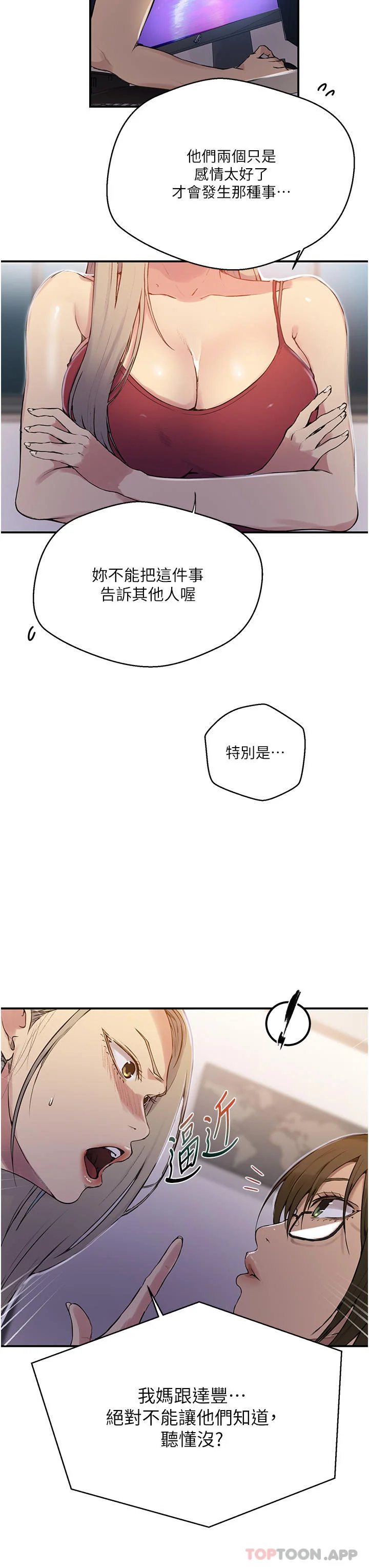 第187話