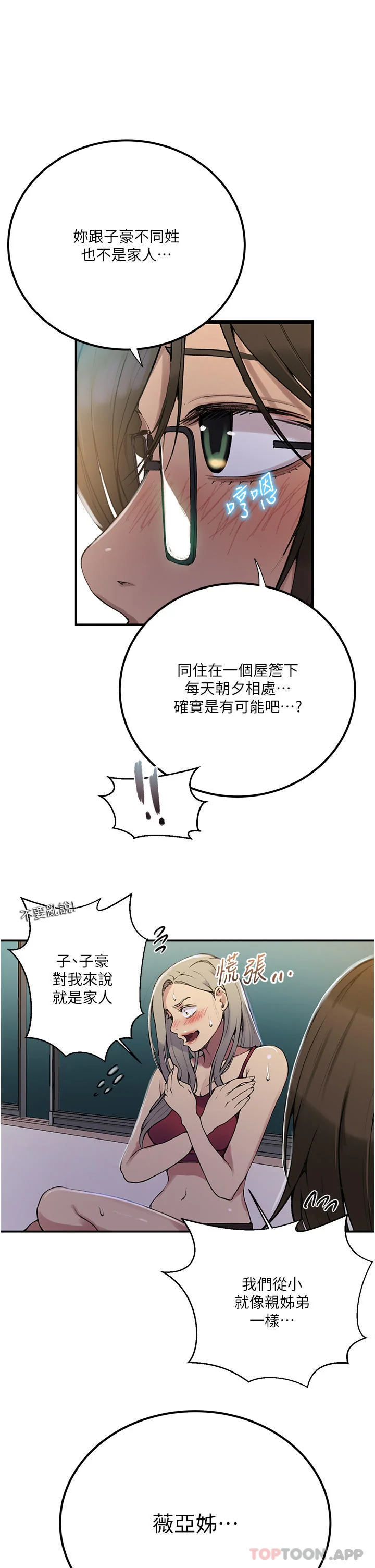 第187話