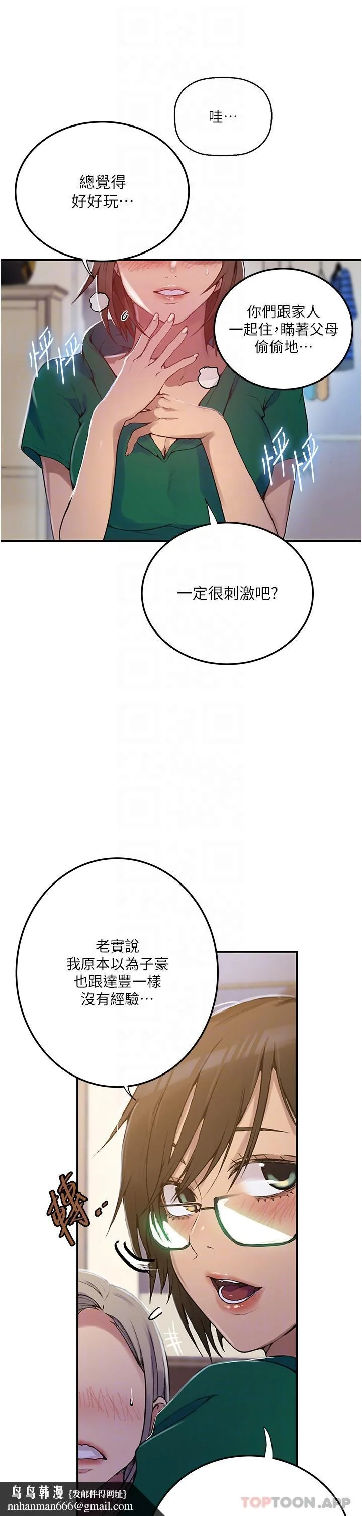 第187話