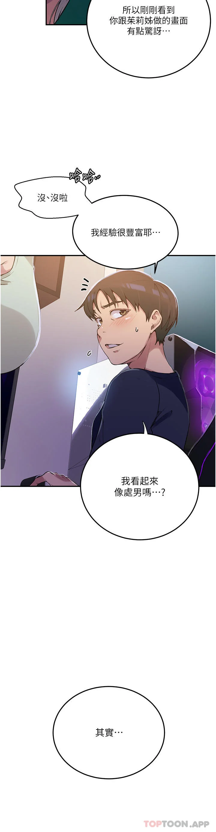 第187話
