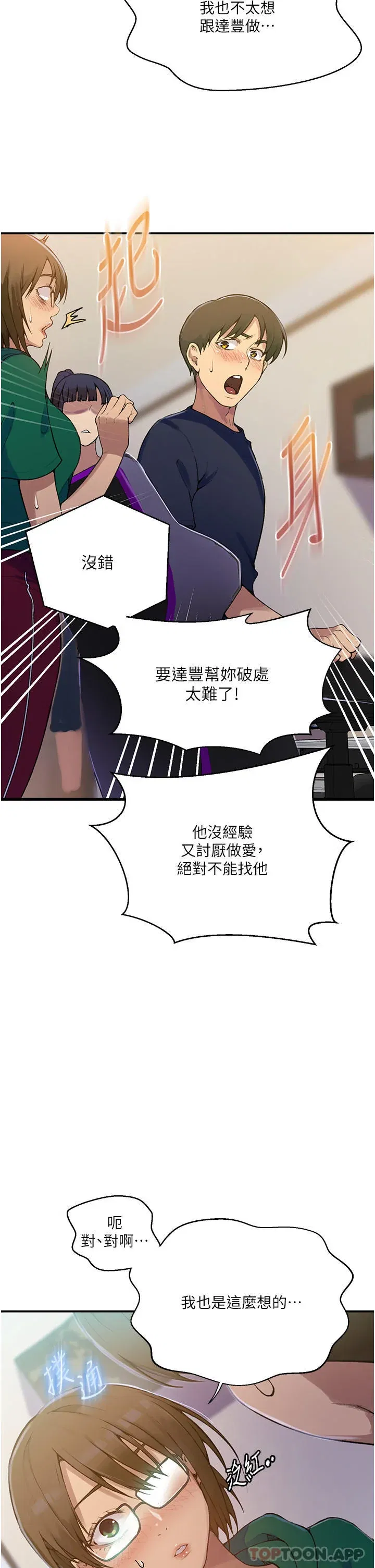 第187話