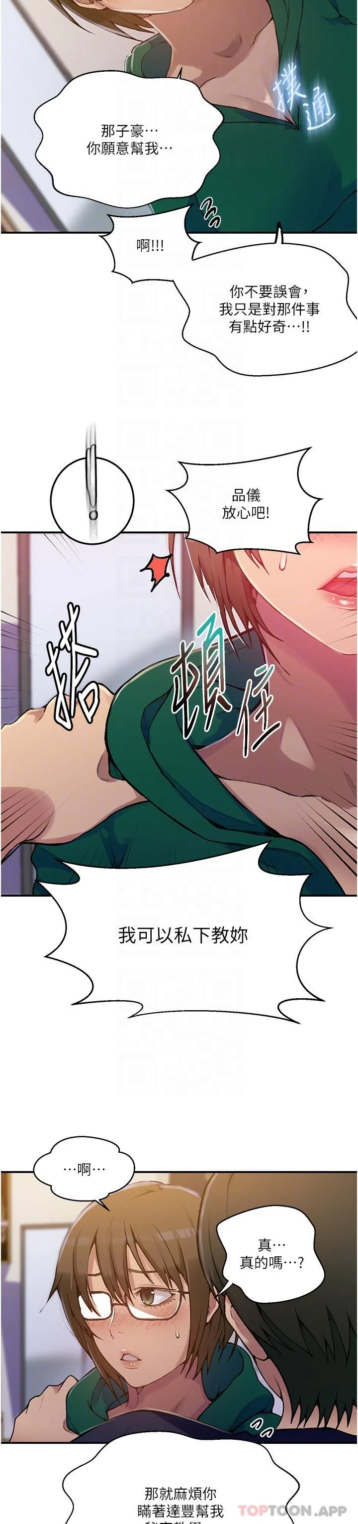 第187話