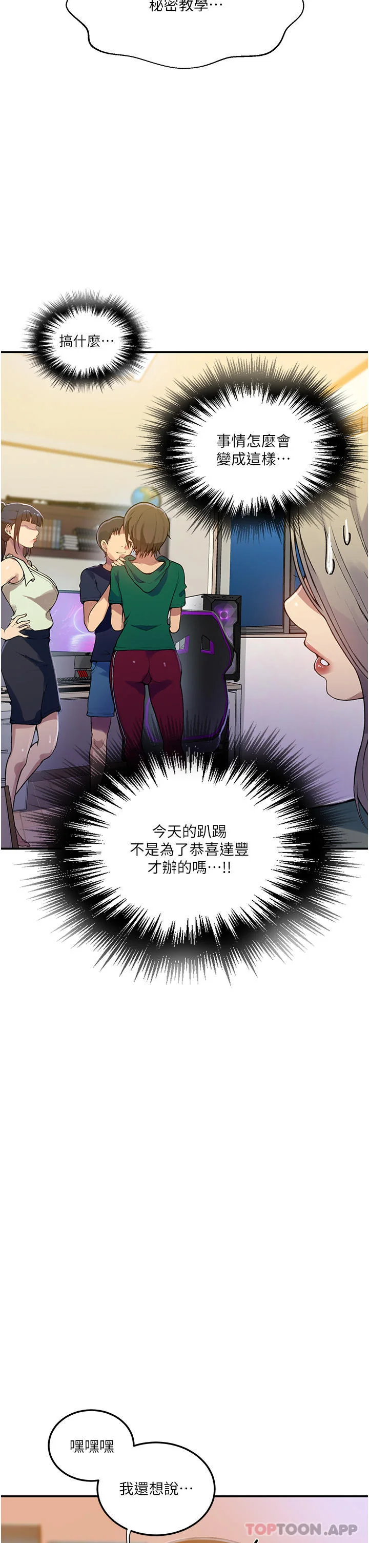 第187話