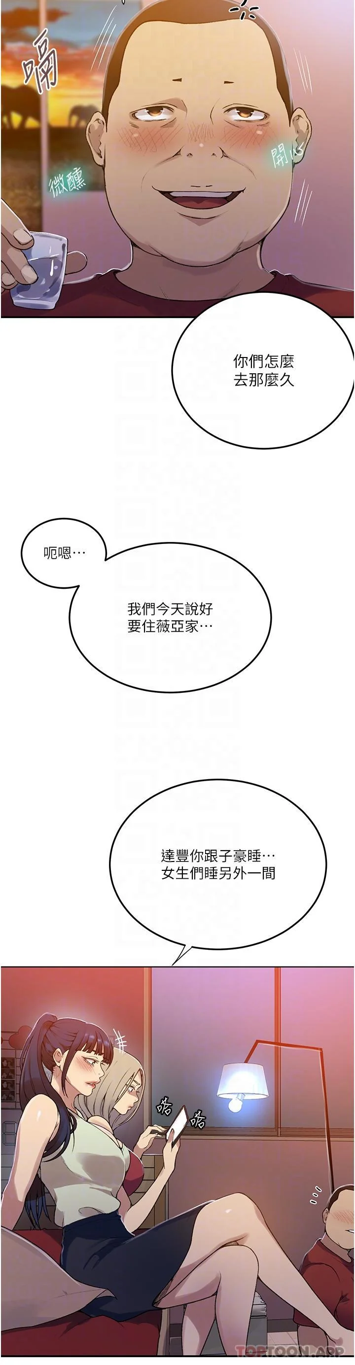 第187話