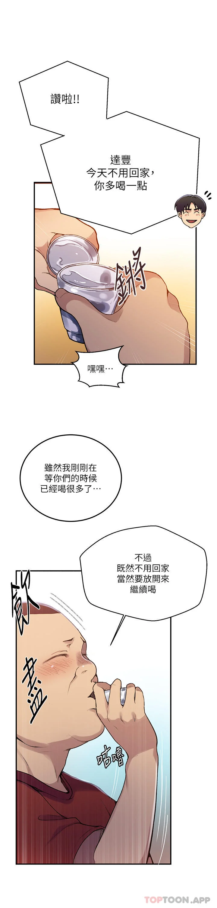 第187話