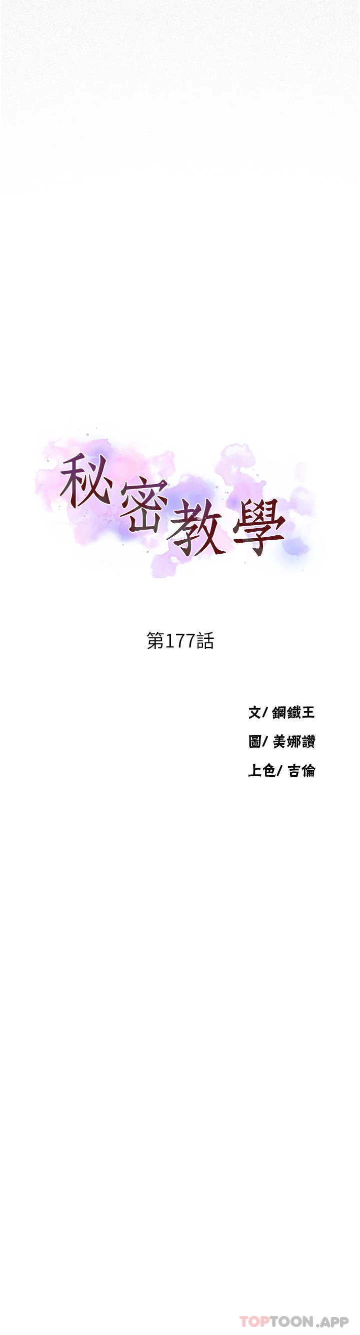 第187話