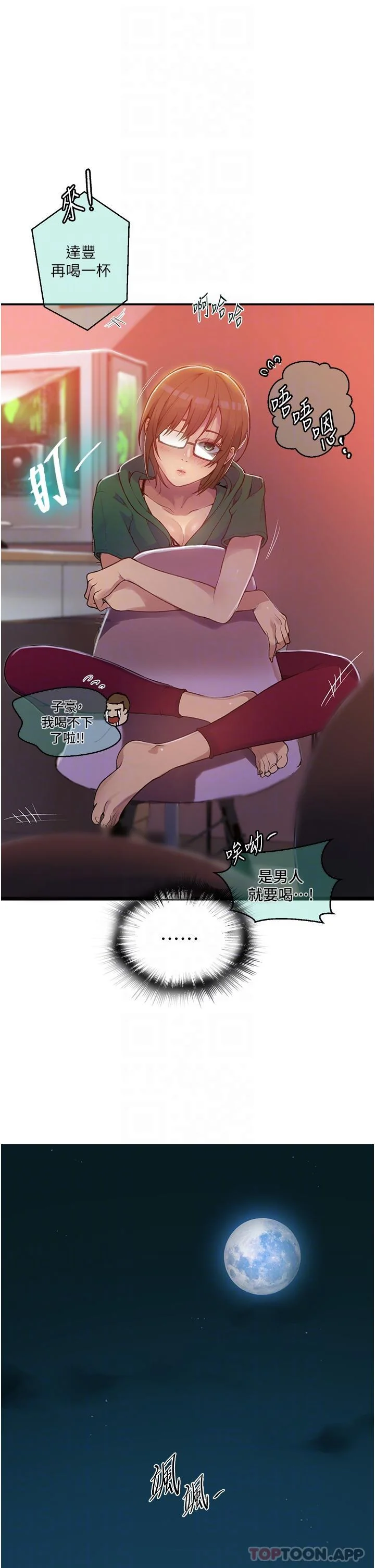 第187話
