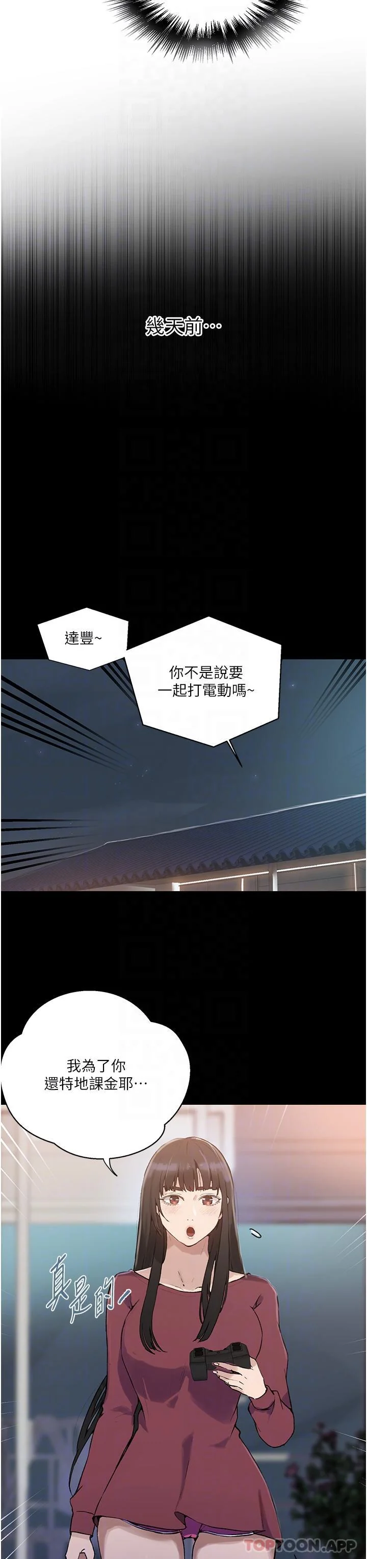 第187話
