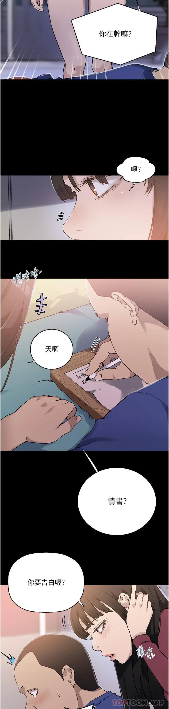 第187話