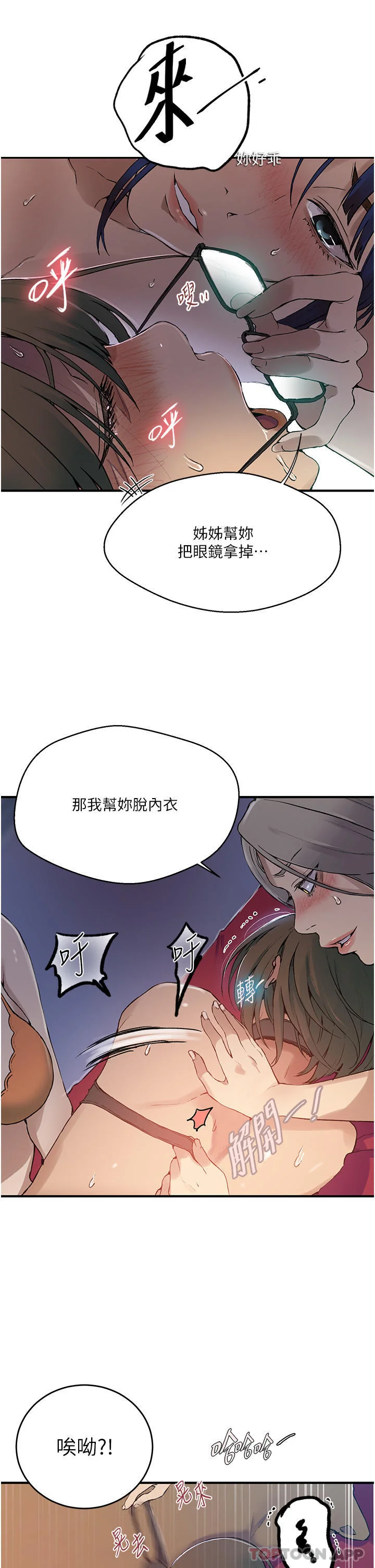 第188話