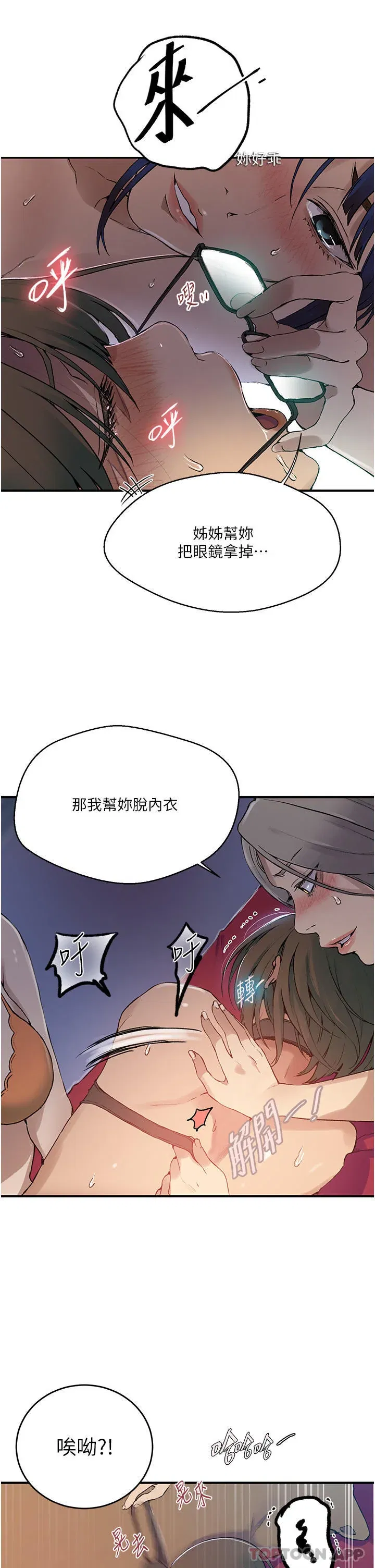 第188話