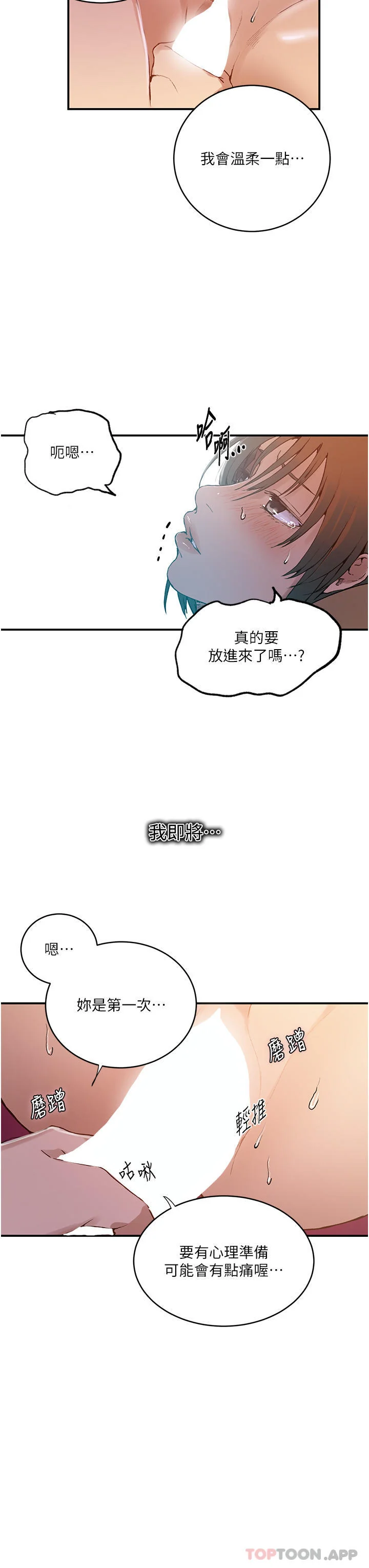 第188話
