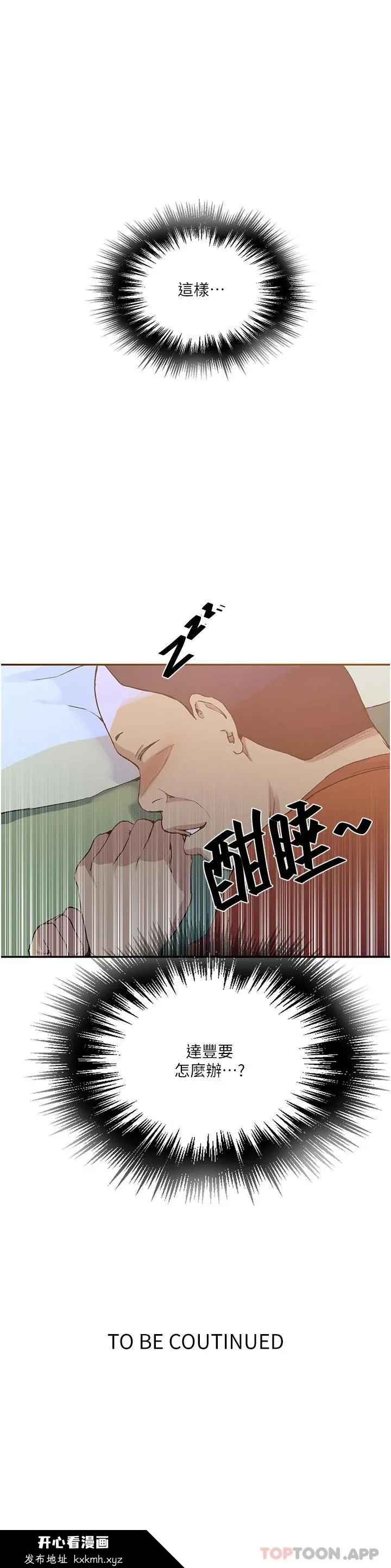 第188話