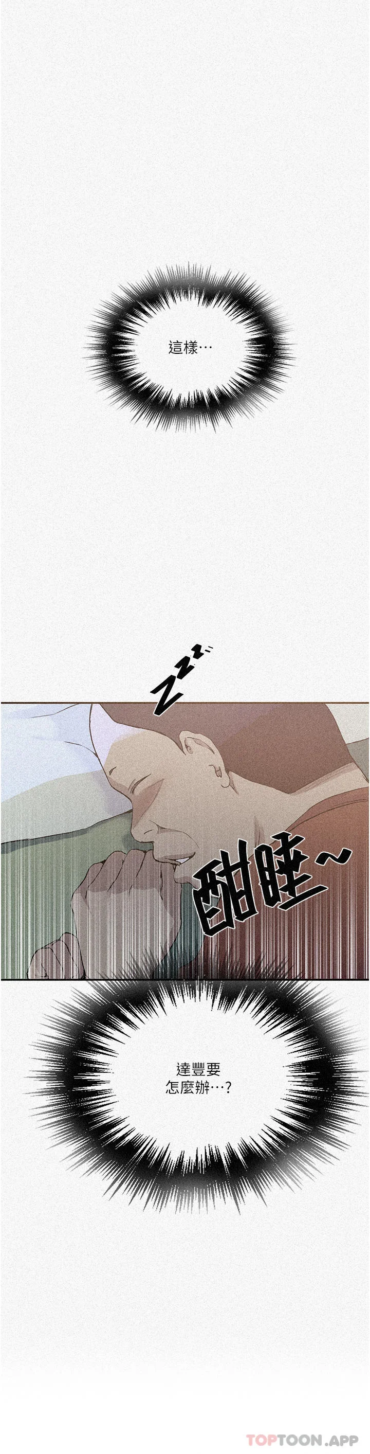 第189話
