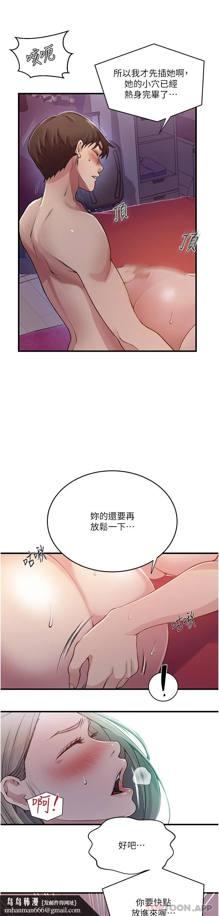 第190話