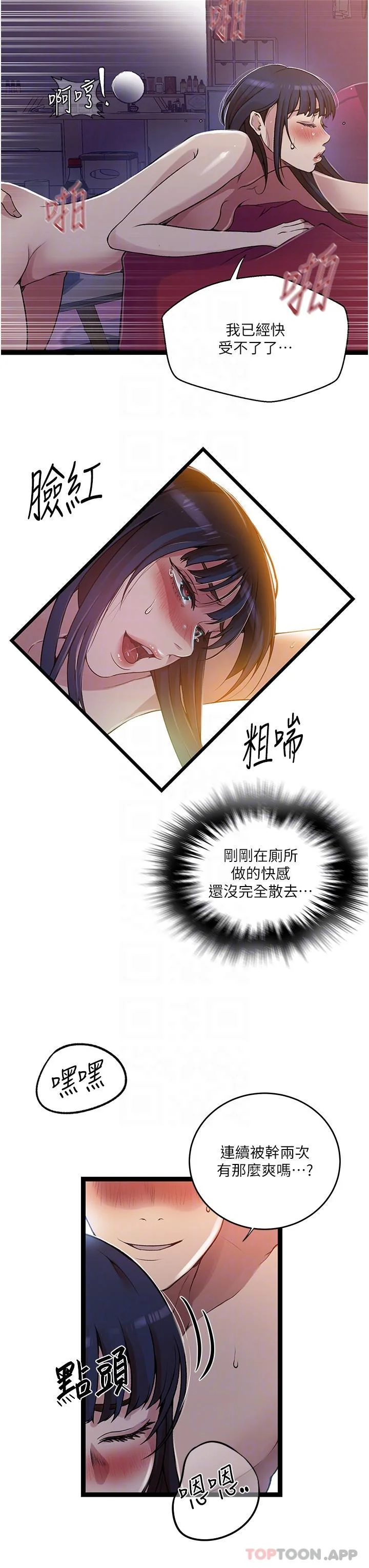 第190話