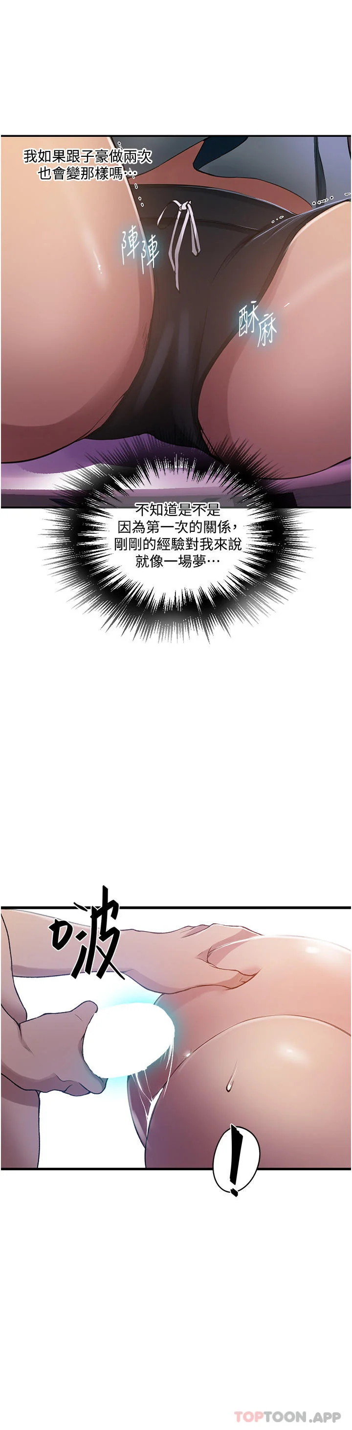 第190話