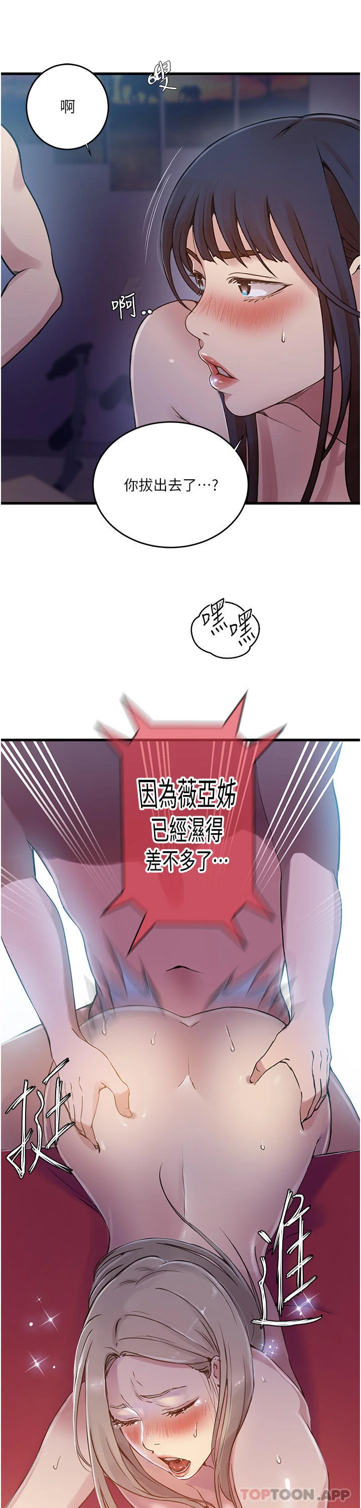 第190話
