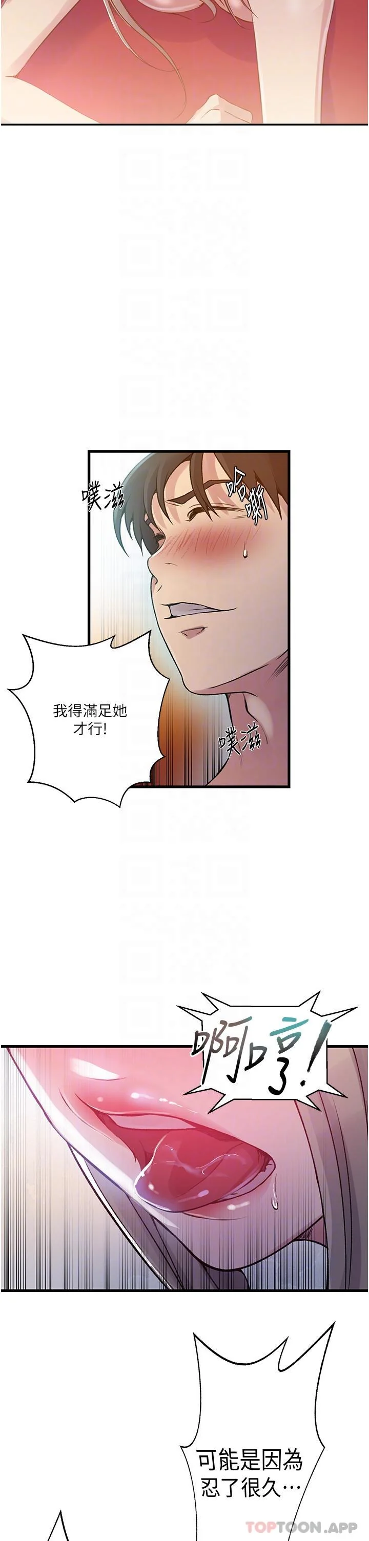 第190話