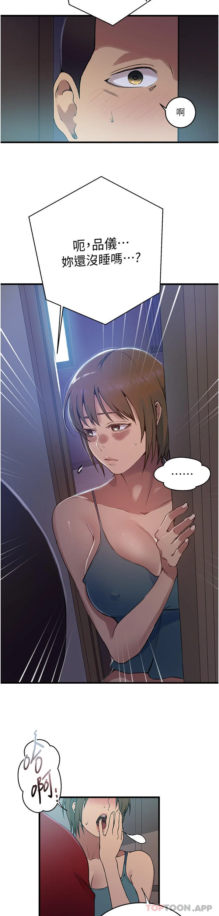 第190話