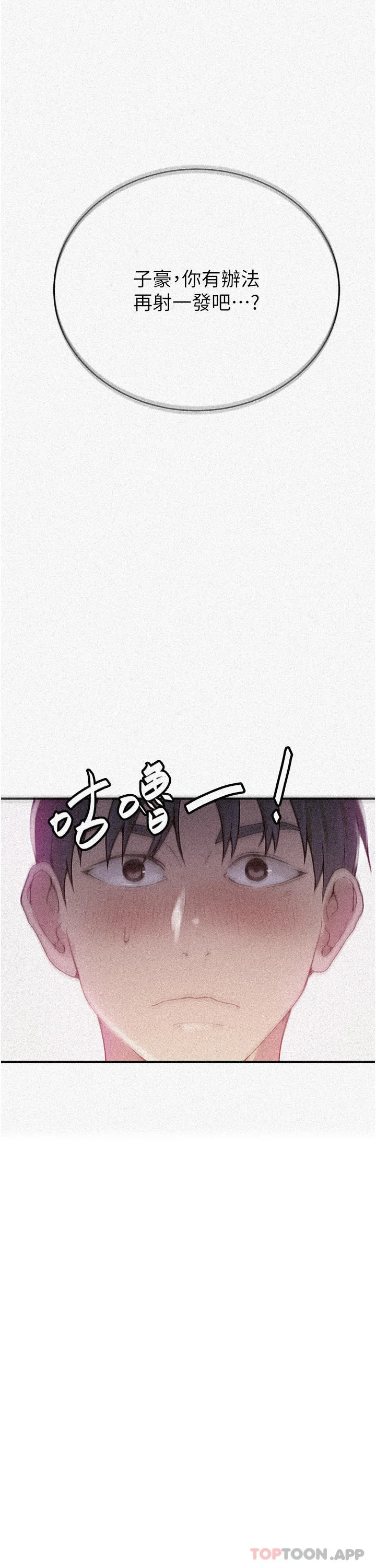 第190話