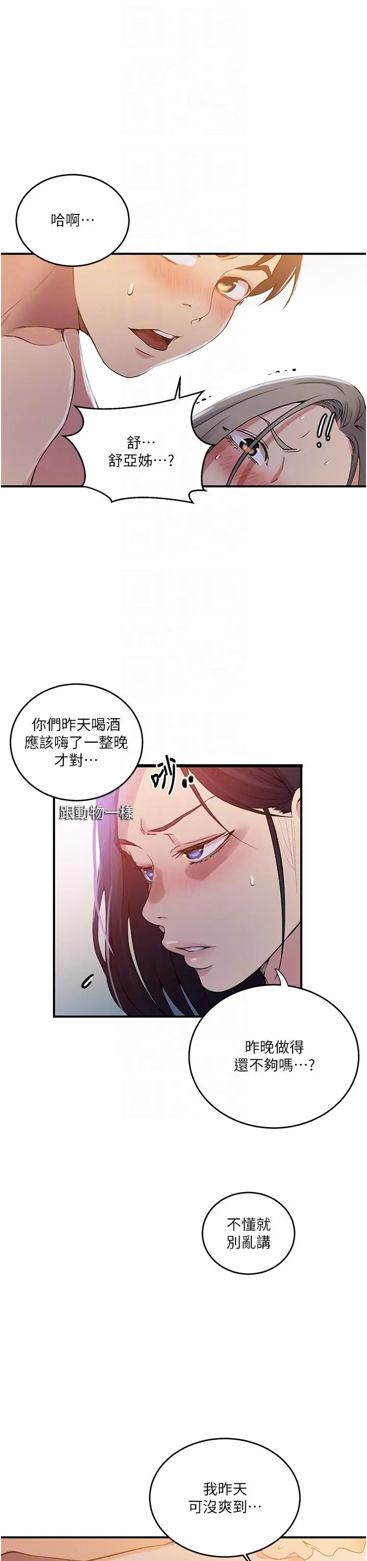 第190話