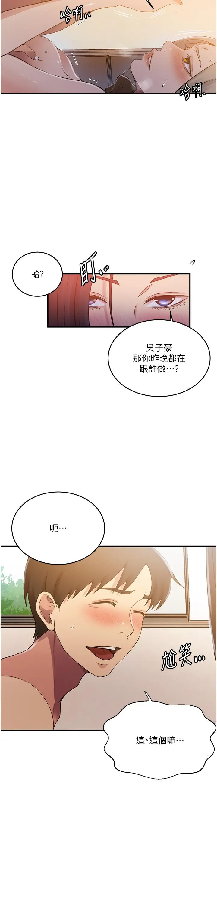 第190話