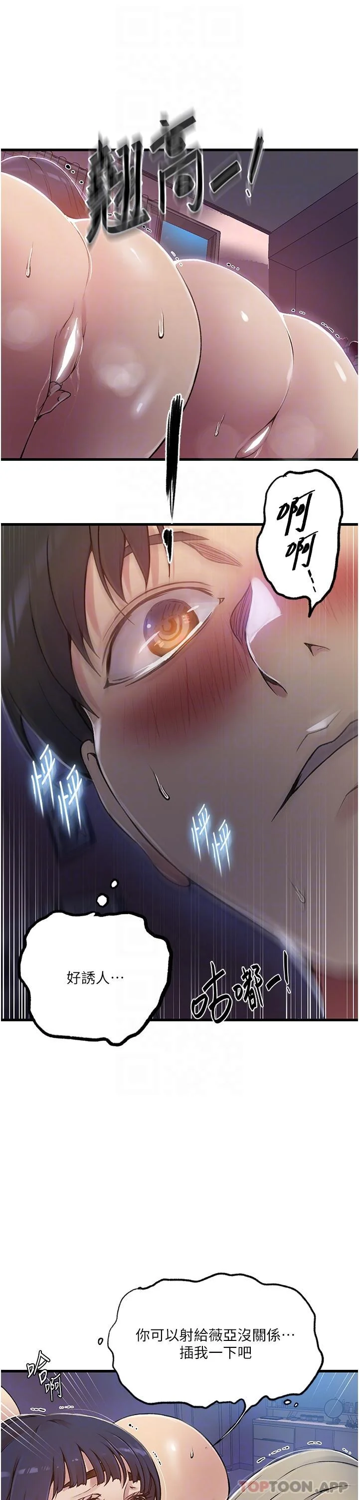 第190話