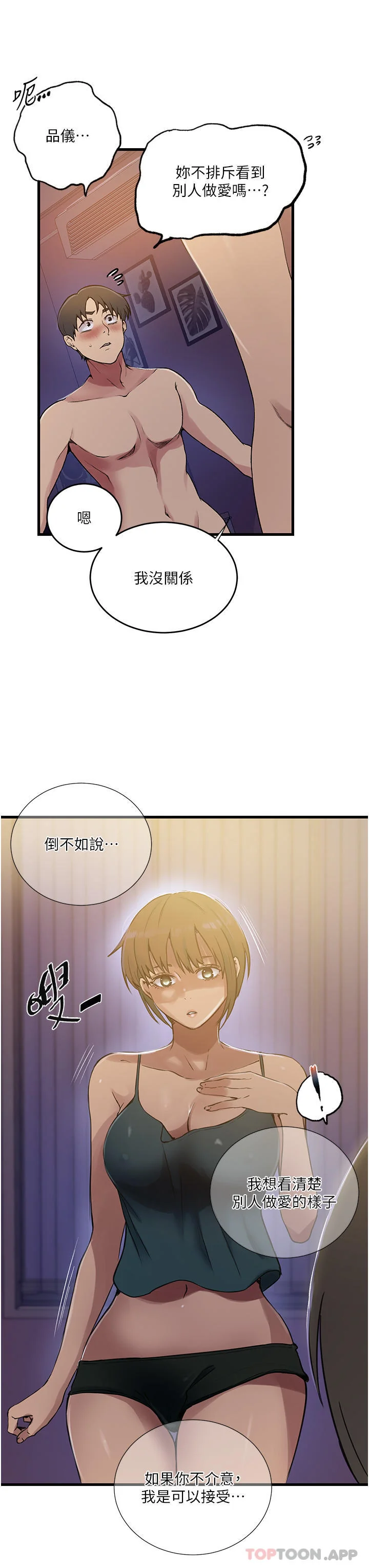 第190話
