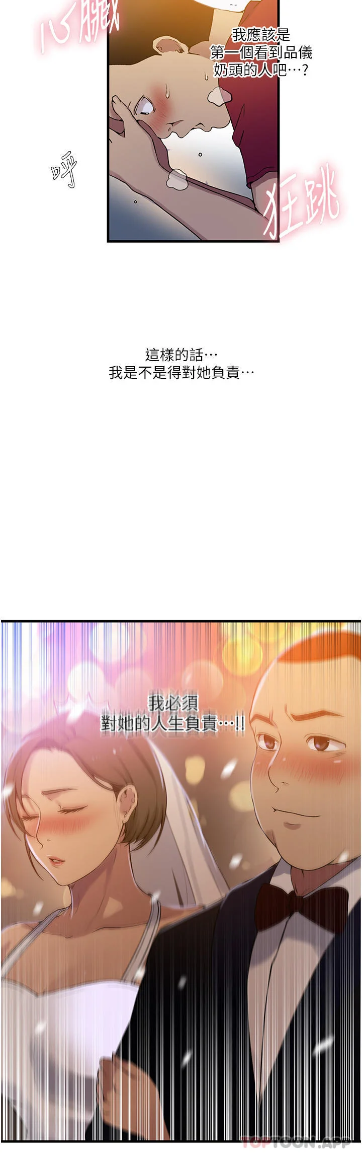 第191話