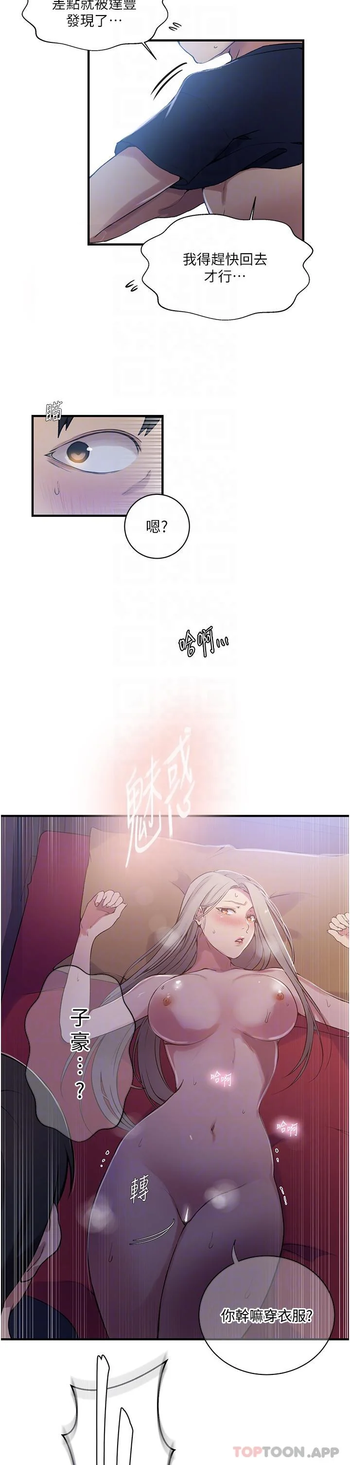 第191話