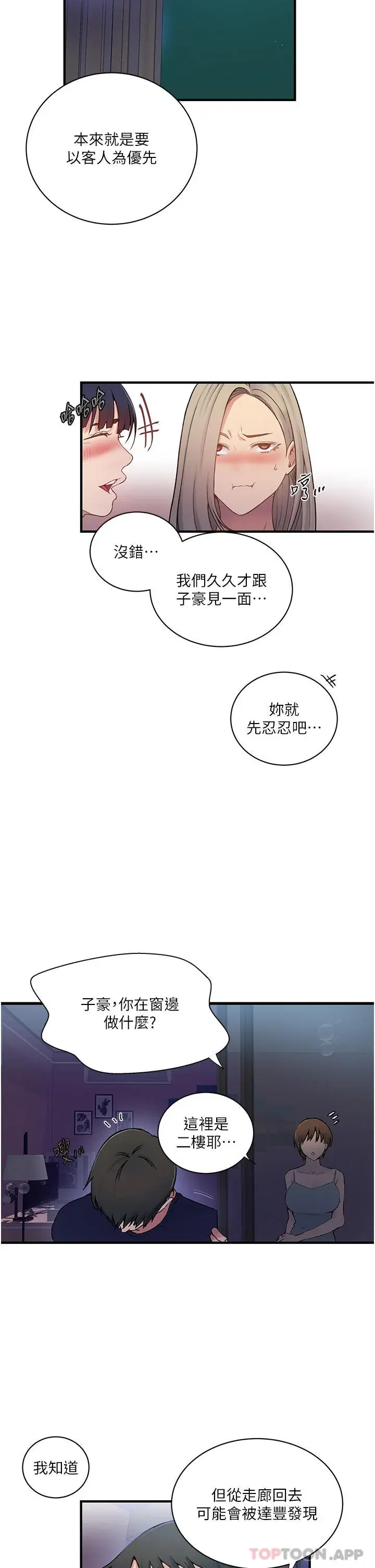 第191話