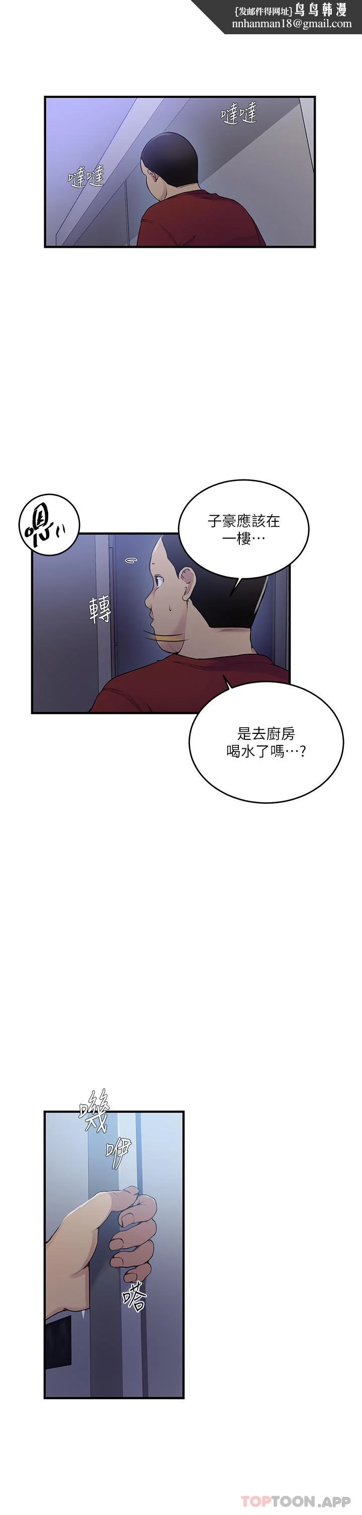 第191話