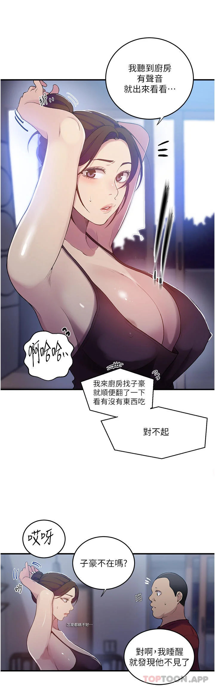 第191話